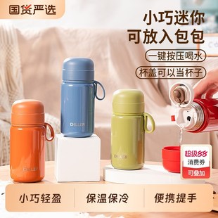 高颜值随行保温杯女生2025新款316不锈钢迷你口袋水杯小巧便携杯