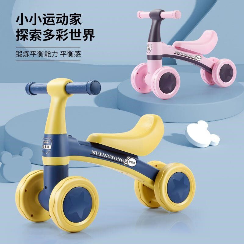 儿童平衡车1到3岁防翻初学者四轮带音乐婴幼儿滑步溜溜宝宝自行车