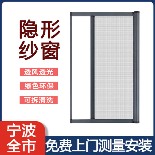 宁波防蚊推拉式铝合金防护儿童入户测量I安装伸缩不锈钢隐形纱门