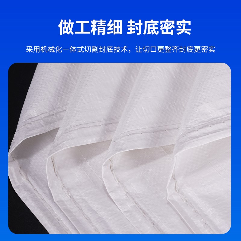 白色编织袋加厚蛇皮袋搬家大米面粉袋子大容量超大装修垃圾塑料袋