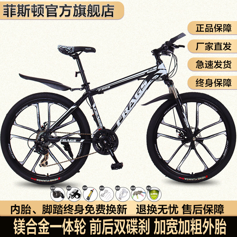 山地自行a车成人男女青少年变速单车26英寸双碟刹减震公路越野赛