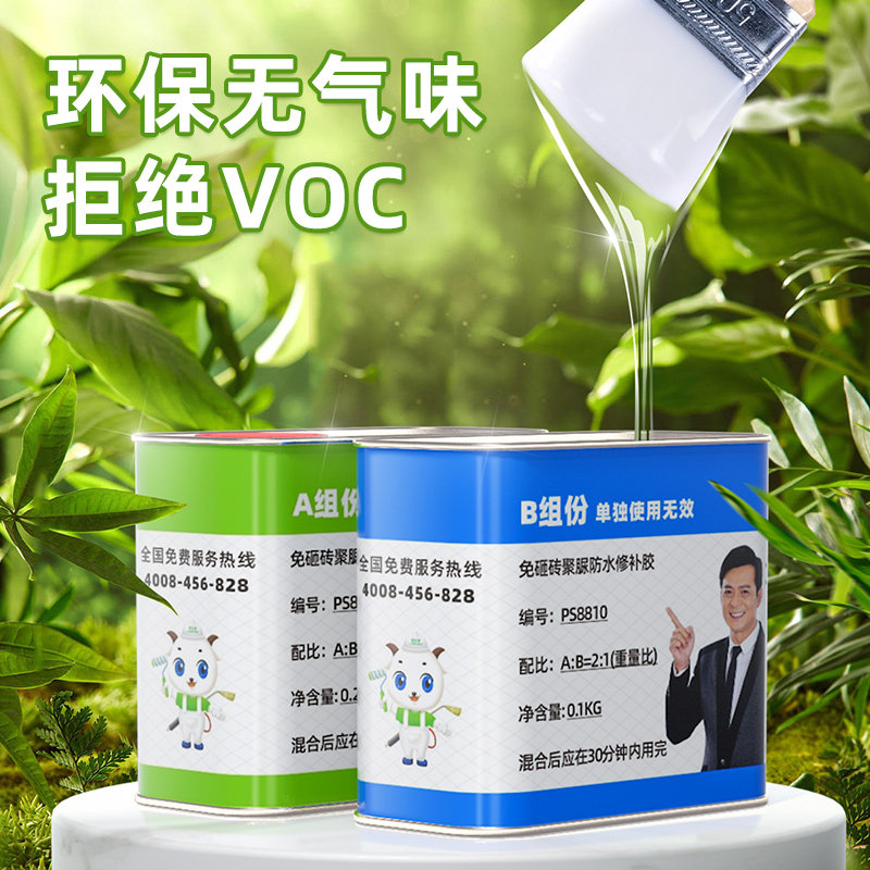 聚脲防水涂料卫生间防水渗透剂透明免砸砖补漏维修浴室瓷砖晶钻胶