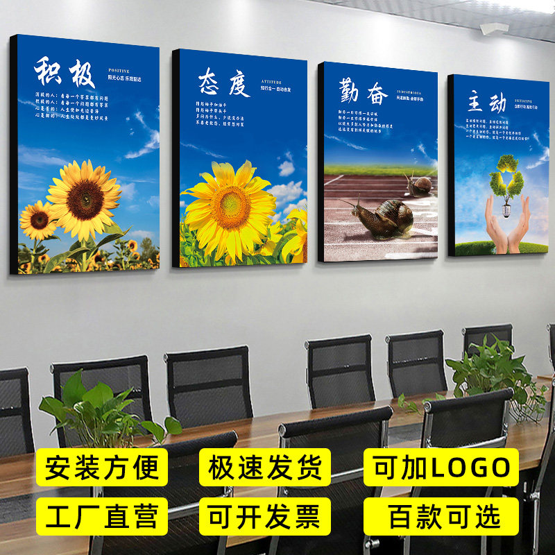 升级新款企业文化背景墙贴图办公室装饰画励志公司团队会议室标语