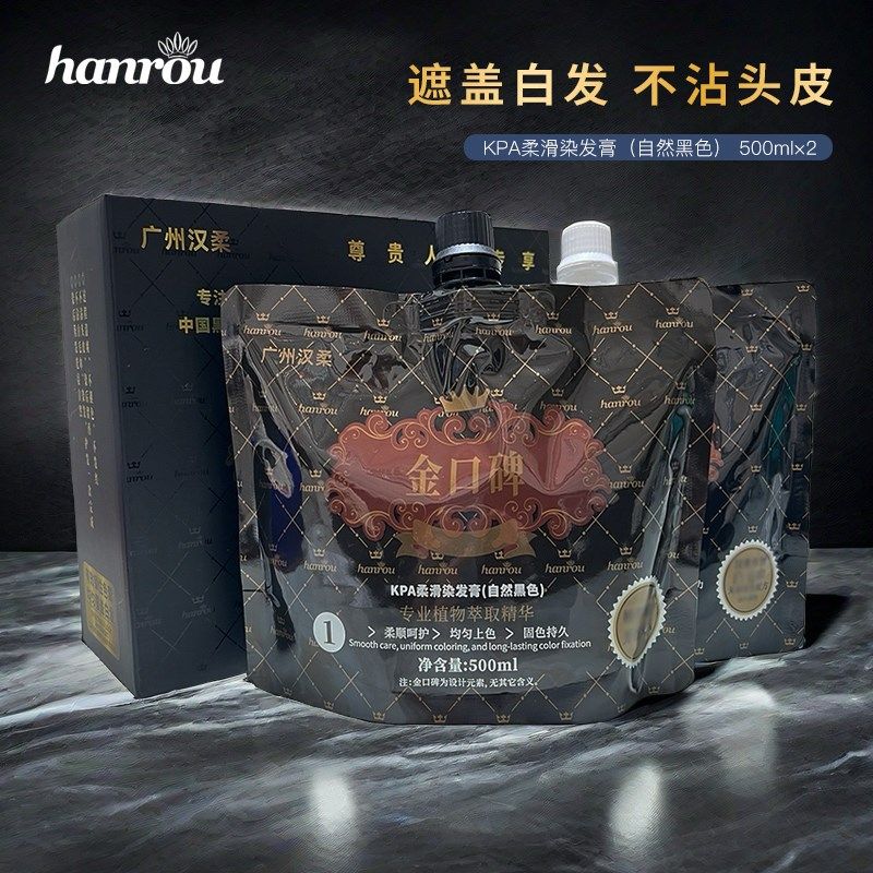 遮盖白发染发膏剂自m然黑色不黑头皮理发店专用黑油男女自己在家