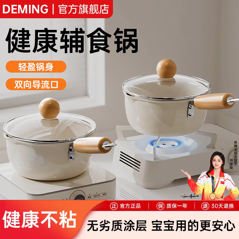 陶瓷小奶锅宝宝辅食锅婴儿专用小锅一人食泡面不粘锅蒸煮一体汤锅