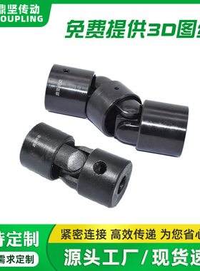 精密十字WJ-WJS 国标球铰式万向联轴器单双型连轴器小型扭矩接头