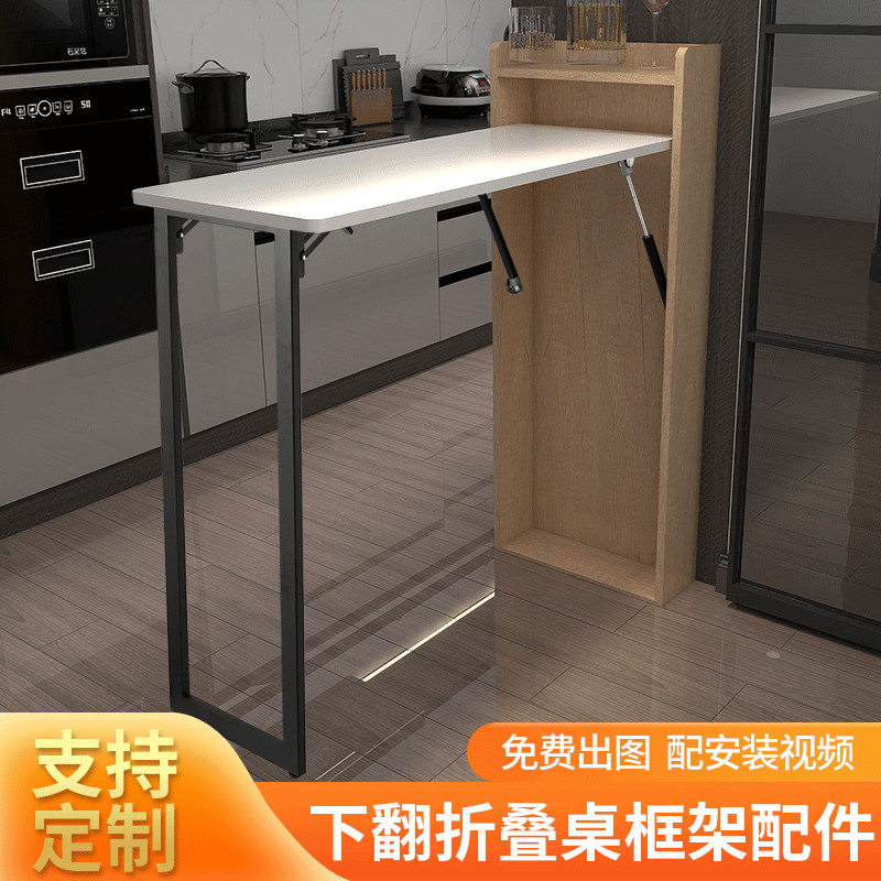 隐藏式折叠桌框架五金下翻桌收纳多功能隐形配件餐桌书桌吧台五金