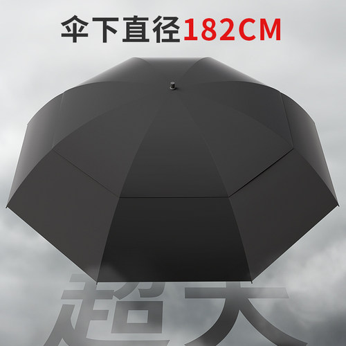 超大商务雨伞大号男特大号抗w风伞三人四人长柄直柄家庭暴雨专用