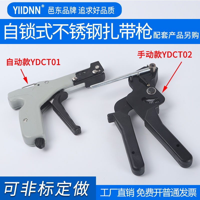 自锁式不锈钢扎带枪不锈钢带拉紧B器紧带机金属扎带束紧器收剪工