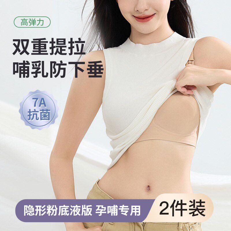 粉底液隐c形哺乳内衣大胸上托防下垂显小收副乳产后喂奶孕妇文胸