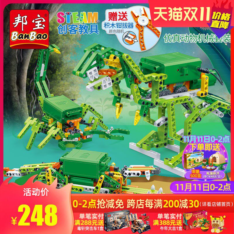 邦宝小颗粒创客科普积木玩具机械齿轮原理仿生动物机械套装6907