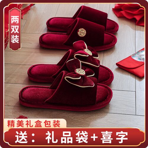 夏季拖鞋结婚一对婚礼情侣婚庆喜庆红色新M婚防滑室内厚底新娘陪