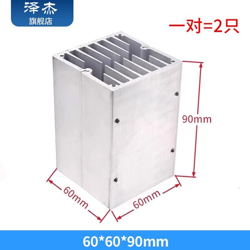 散热片导冷块 半导体制冷片 60*60*45/90mm 散热块 方形铝块 新款