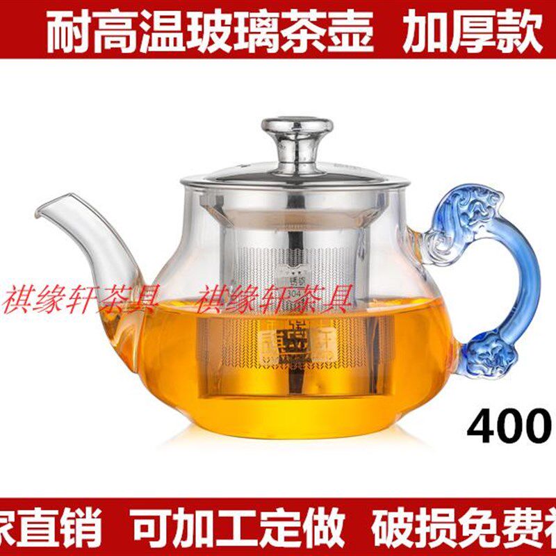 包邮祺缘轩 龙把耐热玻璃透明茶壶 F不锈钢内胆花草茶具功夫泡加