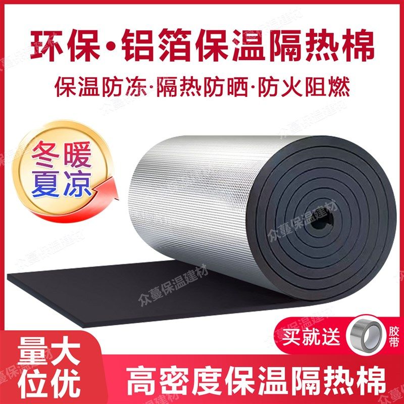 保温隔热棉屋顶车顶隔热板自粘彩钢瓦防烫防水耐高温防晒膜防火层,基础建材,管道隔热保温套,淘宝优惠券,粉丝福利购,淘宝优惠卷