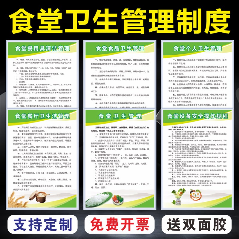 食堂卫生管理制度牌工地公司学校厨房饭店酒店餐厅y标语卫生用餐