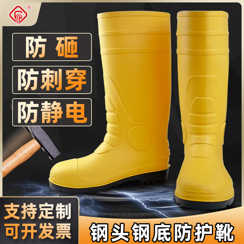 PVC高筒钢e头钢底劳保雨鞋防静电防滑耐酸碱防砸防刺安全防水雨靴