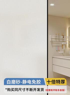 磨砂玻璃贴纸透光不透明窗户贴纸防走光防窥膜卫生间窗贴防窥新款