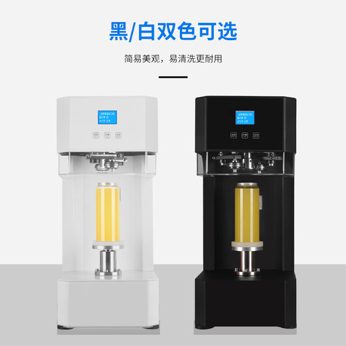 非旋转式易拉罐封口机商用奶茶店全自动啤酒封罐机灌装饮品封盖机