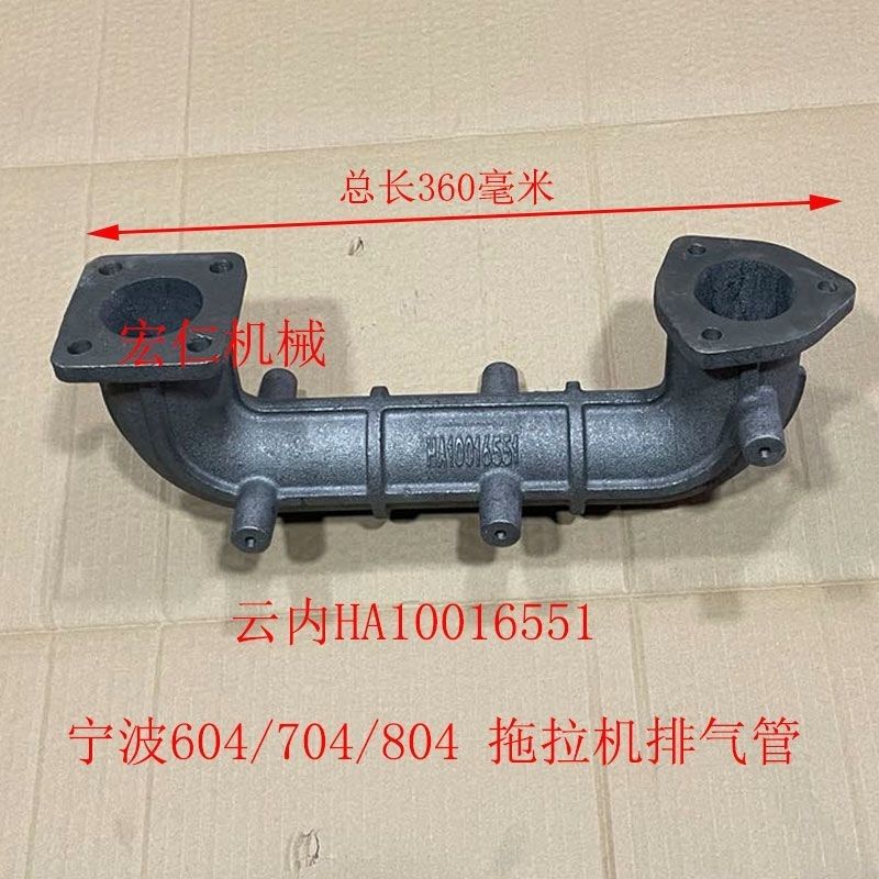云内4100/4102柴油机排气管 宁波604/704O/804拖拉机排气管弯管