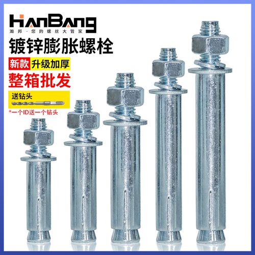 镀锌膨胀螺丝大全金属铁加长超长拉爆整箱M6MI8M10M12M16M2024