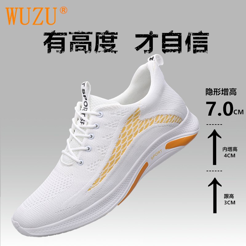 隐形内增高男鞋2025夏季新款透气网面男生增高运动休闲鞋超轻软底