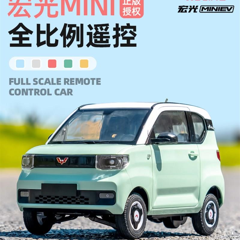 专业rc遥控车漂移成人五菱宏光mini小汽J车模电动儿童玩具车ev男