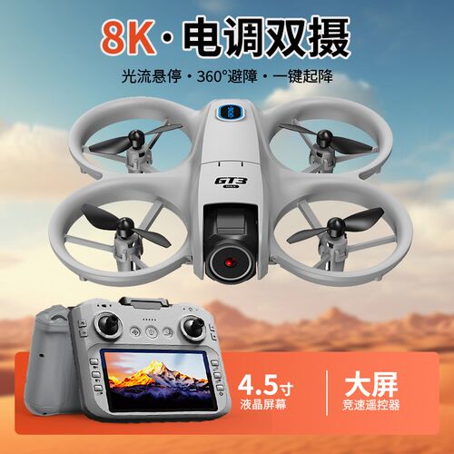 2025新款无人机儿童小t学生小型专业高清航拍遥控穿越飞机男孩玩