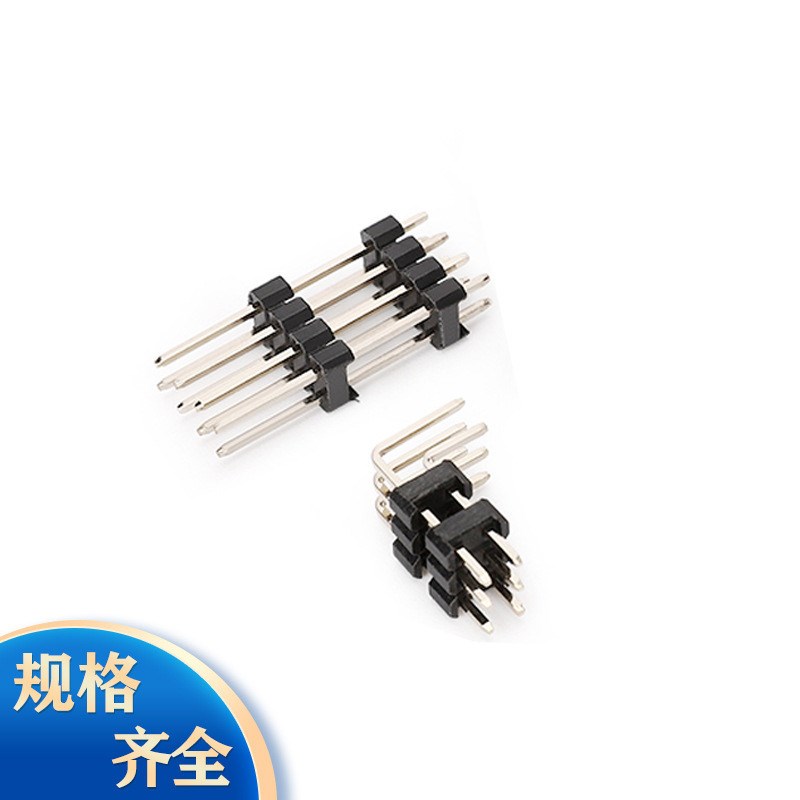 2.54mm间距排针直插贴片1.27/2.0/3.96/5.08mm单双弯排塑90度排针