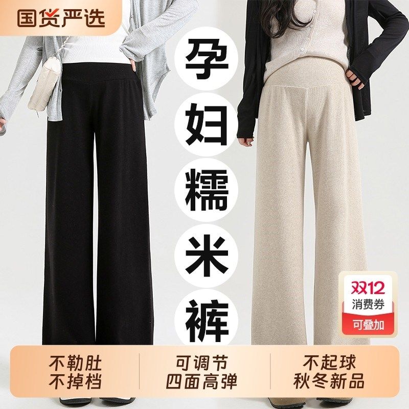 孕妇阔腿糯米裤外穿秋冬加绒加厚保暖宽松K大码托腹长打底裤装孕