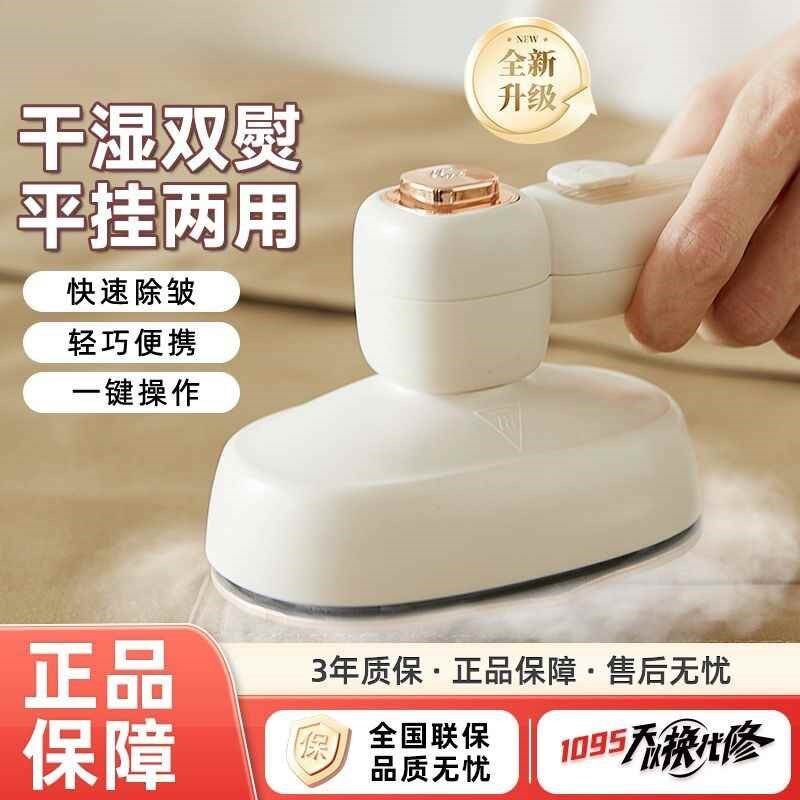 【折扣价】方便i手持熨烫机家用小型挂烫机蒸汽便携式电熨斗熨烫
