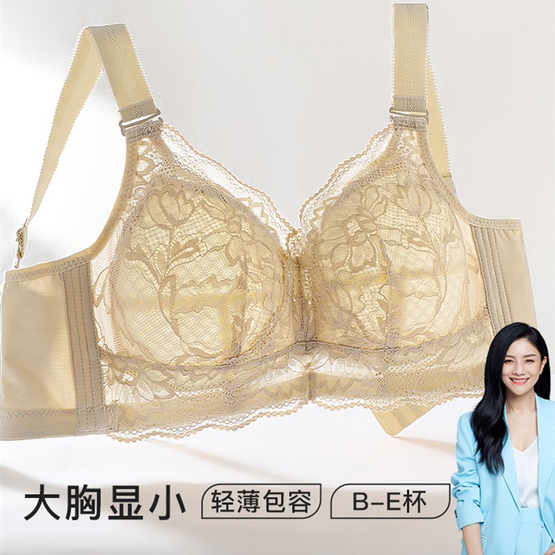 【胡可推荐】梦i芭蒂大胸显小薄款无钢圈收副乳内衣女防下垂文胸