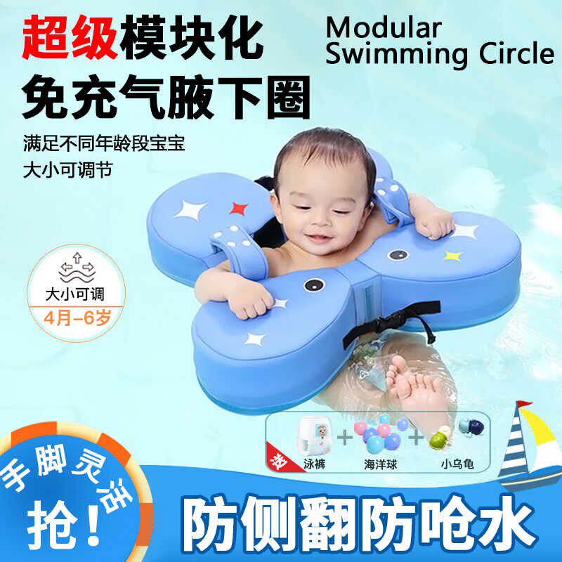 婴儿腋下圈4月一6岁小宝宝免充气学游I泳趴圈儿童游泳圈防侧翻福