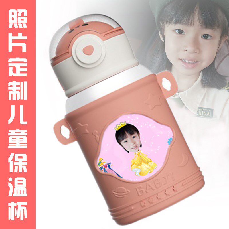 DIY来图定制头像照片定做儿y童保温杯 个性图片定制婴儿宝宝杯子