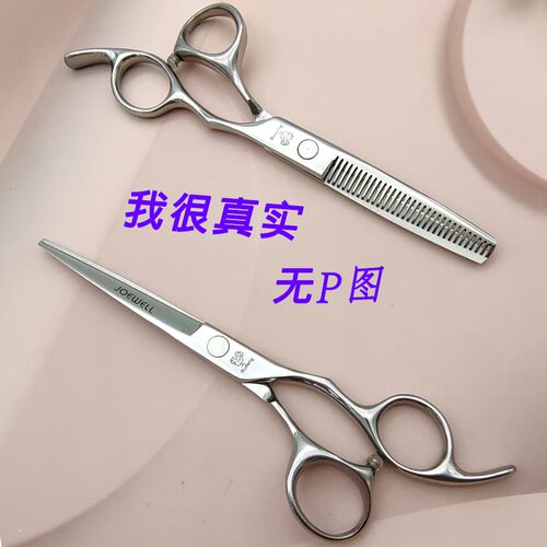专业发型师理g发平剪男发鹿角齿打薄无痕牙剪发廊剪头发美发剪刀