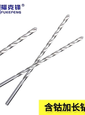 非标含钴直柄总长130加长超长深孔不锈钢钻头5.05/5.X15/5.25