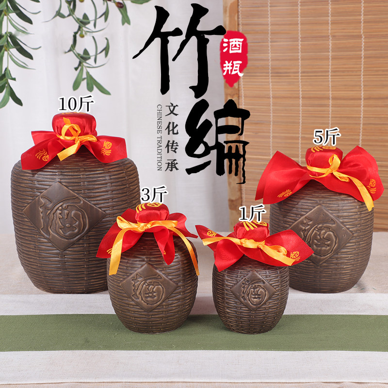 仿古陶瓷酒瓶1斤/5斤/10斤z装白酒空瓶子土陶酒坛酒罐家用小酒壶