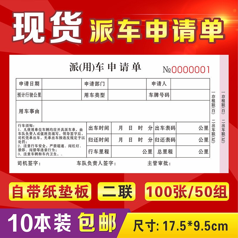 修理厂接车工单汽修店施工修车报价服务保养结算汽车维修清单单据