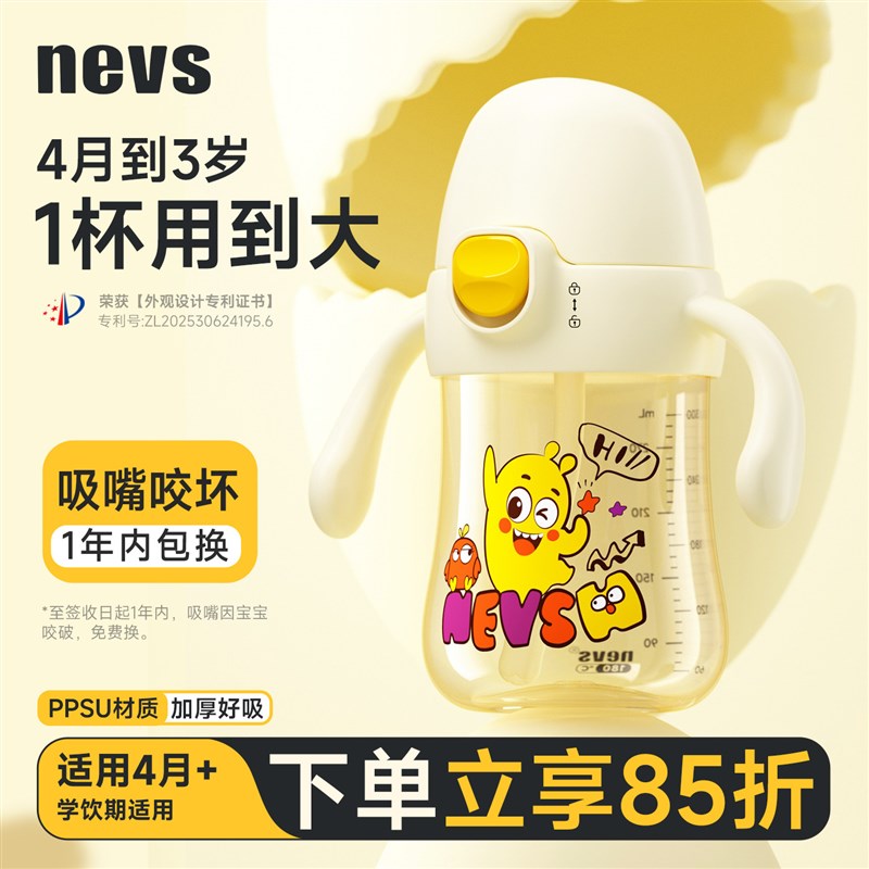 NEVS扭蛋杯好吸鸭嘴杯学饮杯婴儿6个月以M上宝宝儿童水杯直饮奶瓶