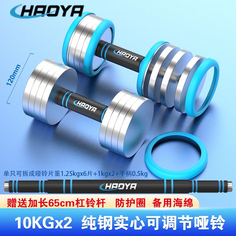 新款纯钢哑铃加65cm杠铃杆套餐多片组合可拆P可调重量健身器材练