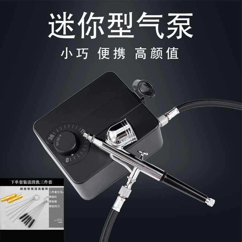 迷你喷笔气泵e套装无极调压自动启停喷漆泵模型上色家具修复桌面