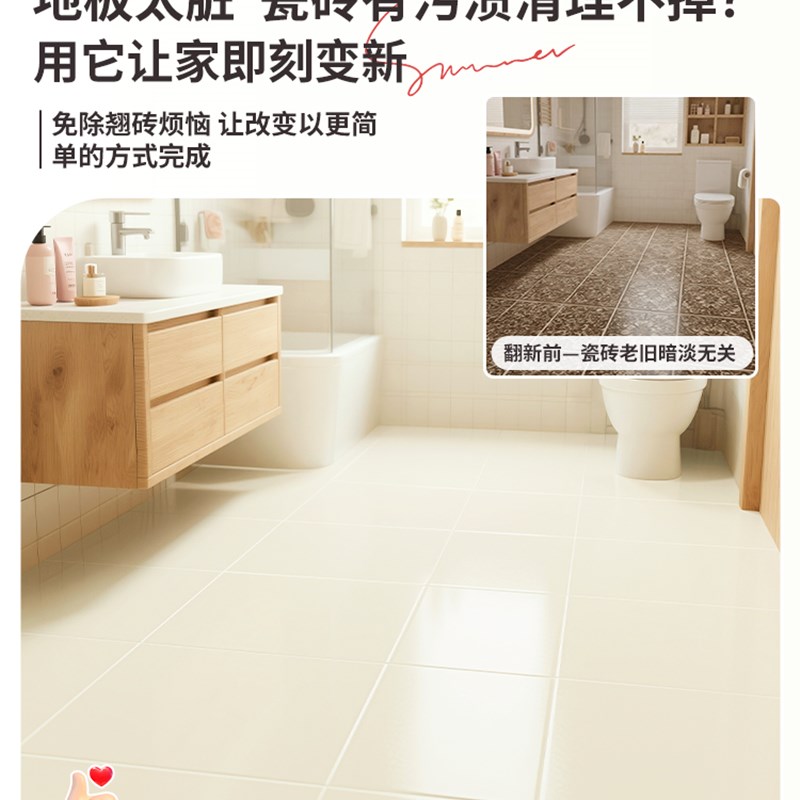 卫生间瓷砖地砖i水泥防水漆翻新改色专用漆厕所地面磁砖地坪地板