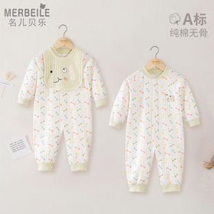 3个月6宝宝纯棉外出可爱哈衣爬服春季 网红新生婴儿连体衣春秋装