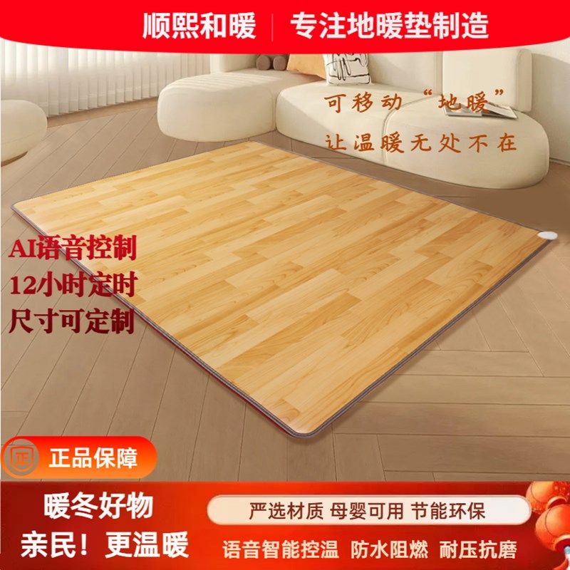 顺熙石墨烯碳晶地暖垫电热地毯A移动地暖垫瑜伽加热垫地暖垫电热