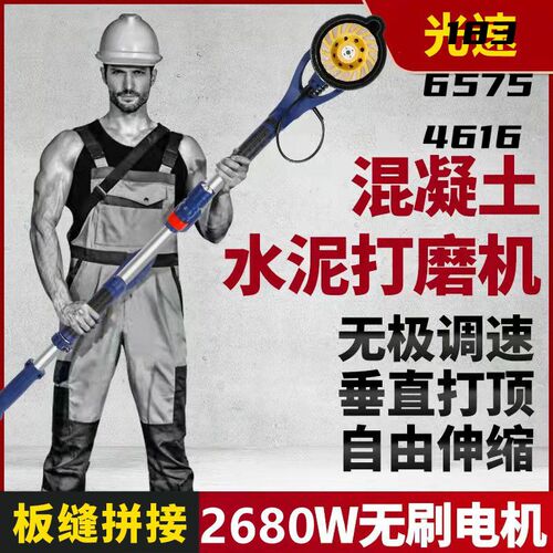 电动长杆无c刷墙面水泥天花板缝拼接缝混凝土磨平打磨机粗刨机无