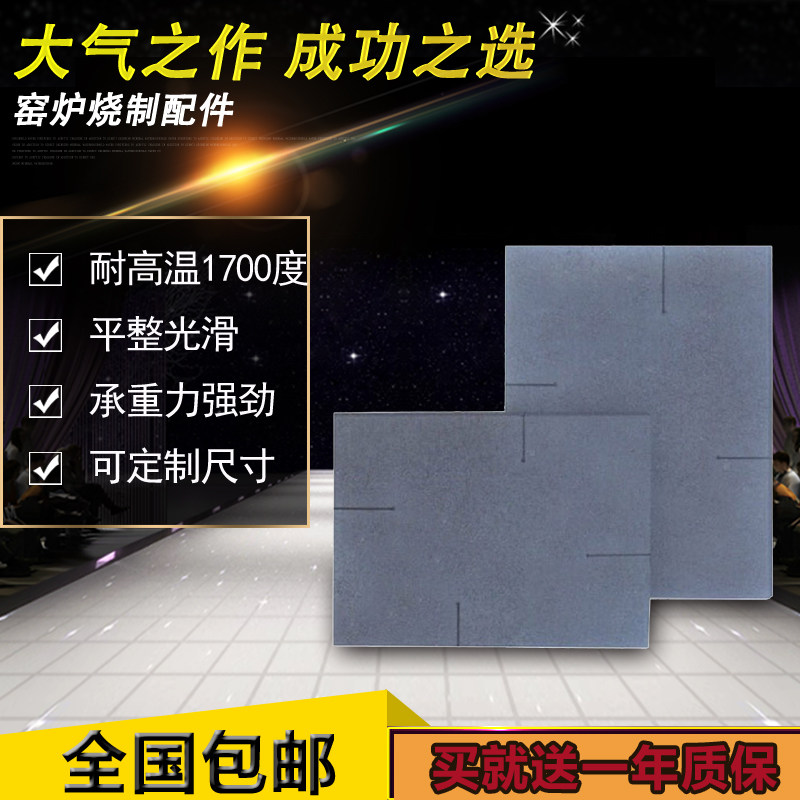 陶艺设备窑具棚板碳化硅耐火板气电材窑I炉配件垫烧耐高温隔板包