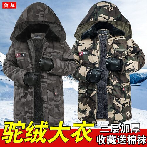 冬季中长款迷彩棉大衣男士加绒加厚棉袄工作服Q冷库防寒劳保服棉