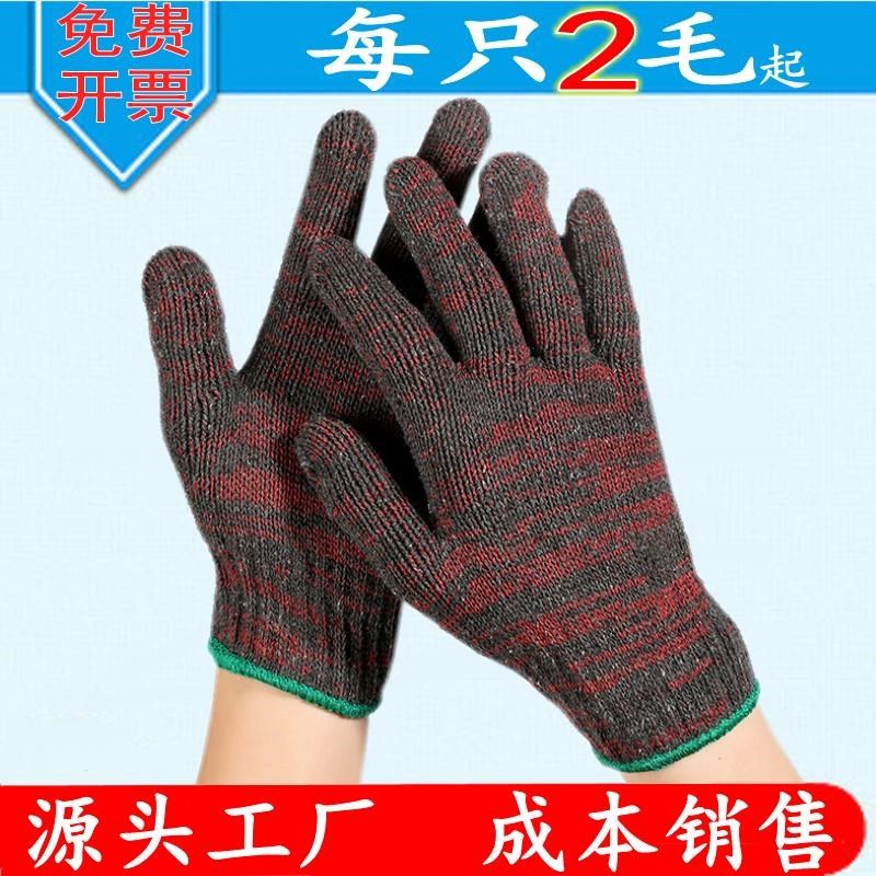 手套劳保工作耐磨加厚机械汽修劳工劳动男女干活防护棉纱棉线手套,居家日用,手部防护用品,淘宝优惠券,粉丝福利购,淘宝优惠卷