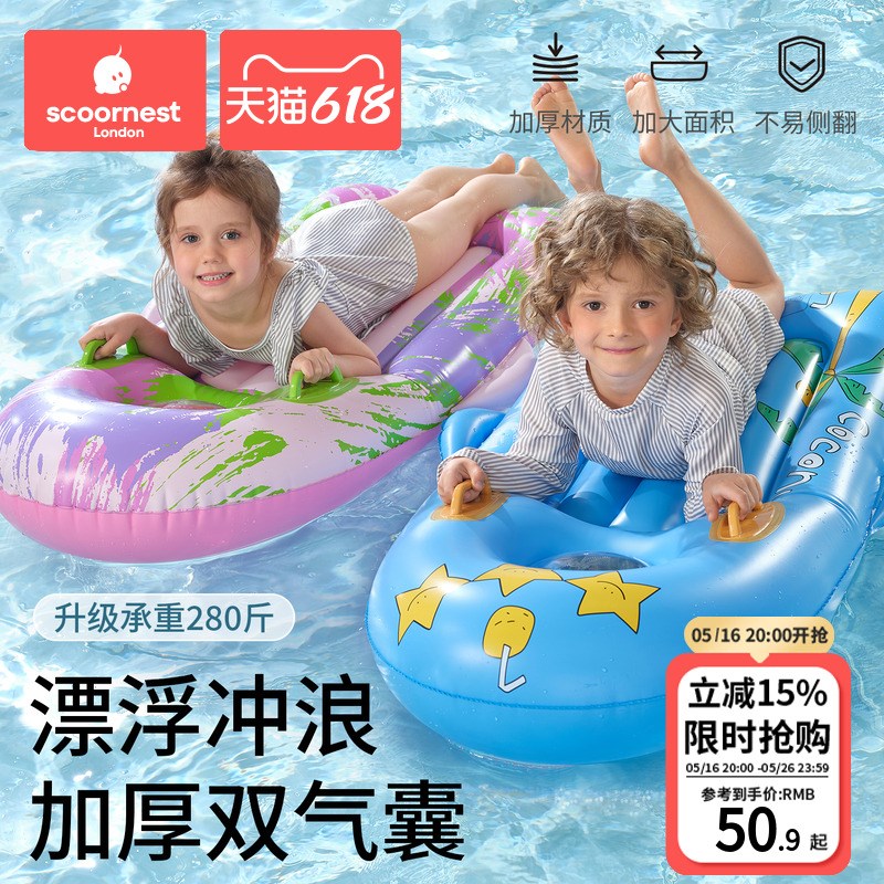 儿童游泳圈冲浪板浮排p加大厚带把手小孩浮板漂浮水上玩水游泳装