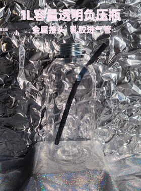 Rubber独角防化猫透明t1L负压瓶呼吸控制窒息配件金属接头防毒面